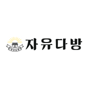 자유다방