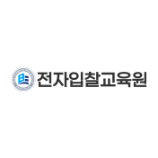 전자입찰교육원