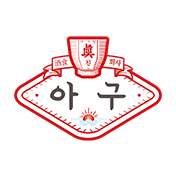 진아구