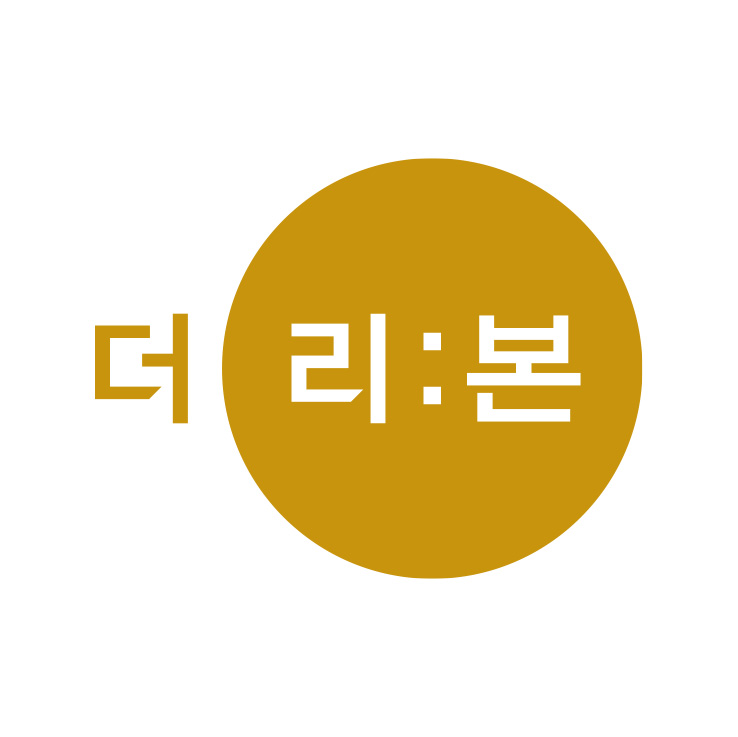 더리본