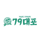 79대포