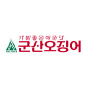 군산오징어