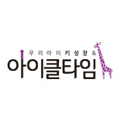 아이클타임