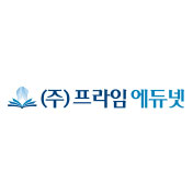 프라임에듀넷