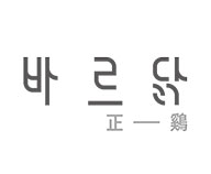 바르닭