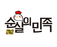 순살의민족