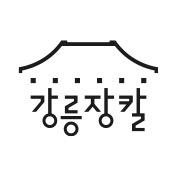 강릉장칼