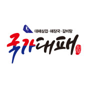 국가대패
