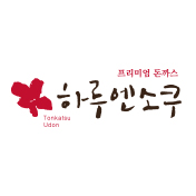 하루엔소쿠