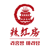 라홍방마라탕