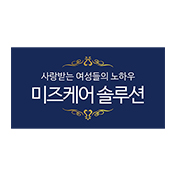 미즈케어솔루션