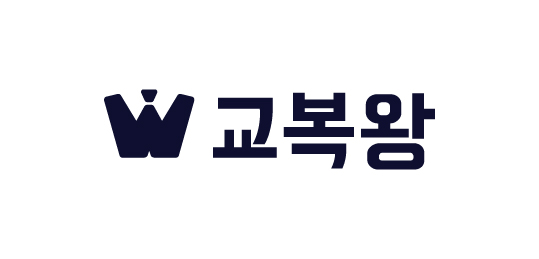 교복왕