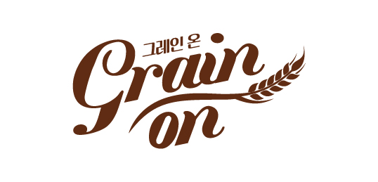 그레인온