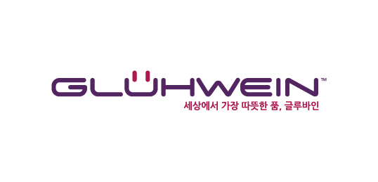 글루바인(GLUHWEIN)