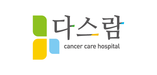다스람요양병원
