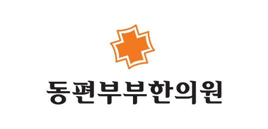 동편부부한의원