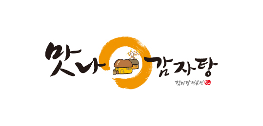 맛나감자탕