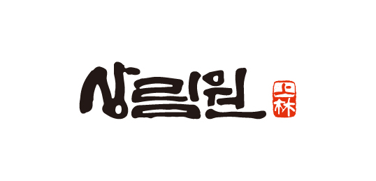 상림원
