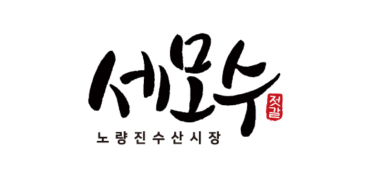 세모수