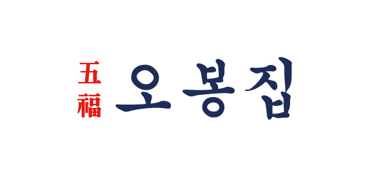 오봉집