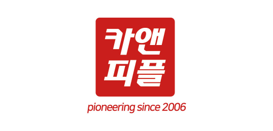 카앤피플