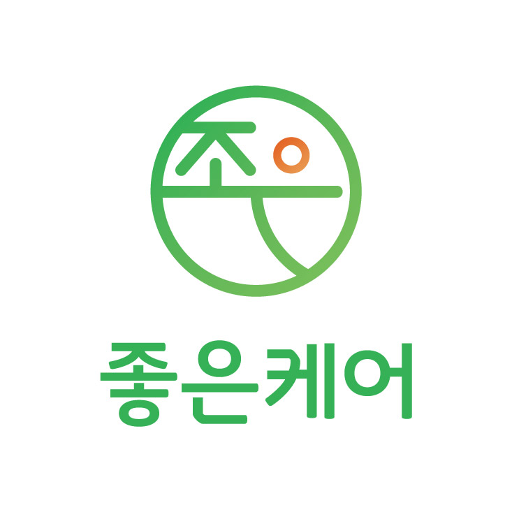 좋은케어