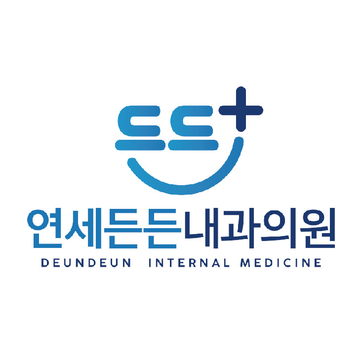 연세든든내과의원