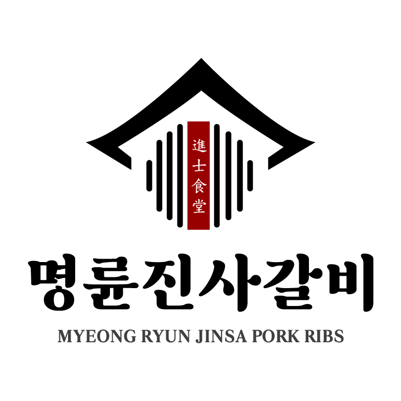 명륜진사갈비