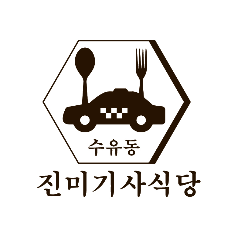 진미기사식당