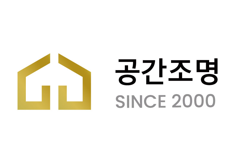 공간조명