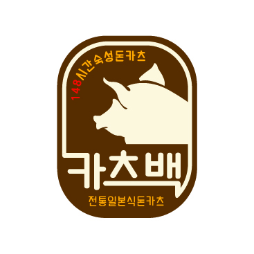 카츠백