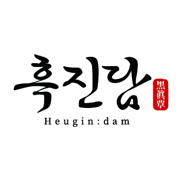 흑진담