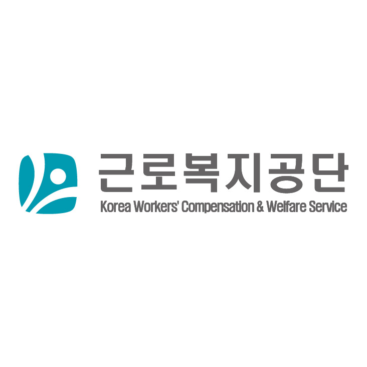 근로복지공단