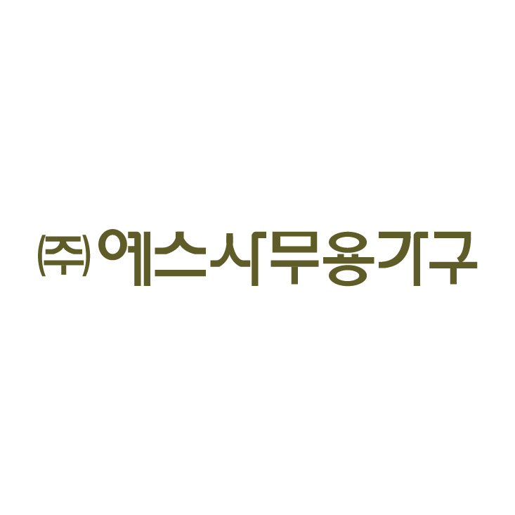 예스사무용가구