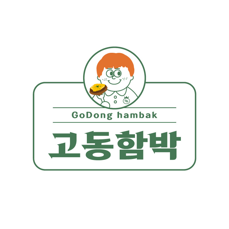 고동함박