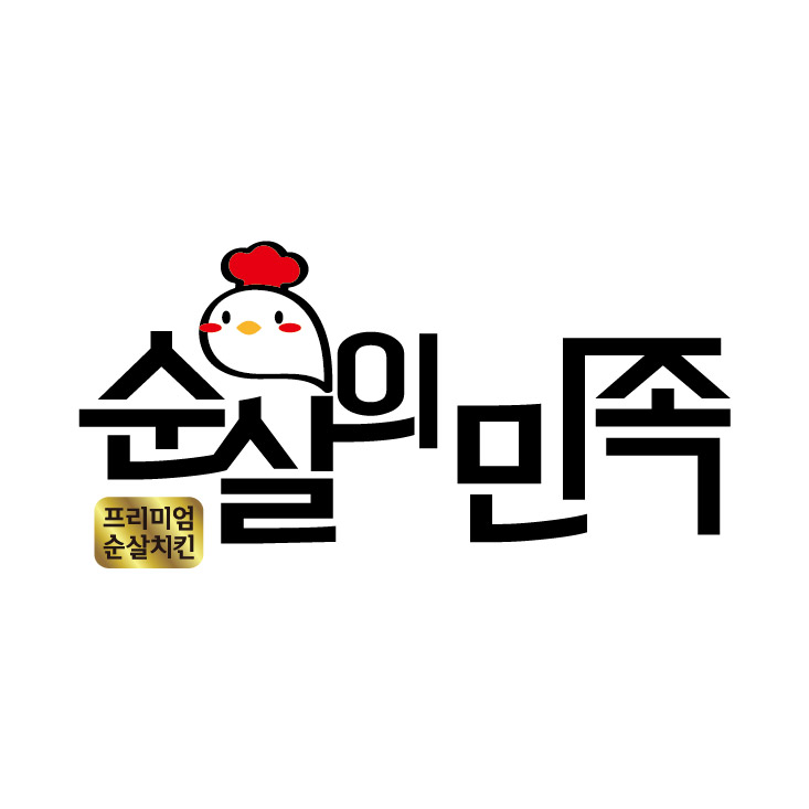 순살의민족