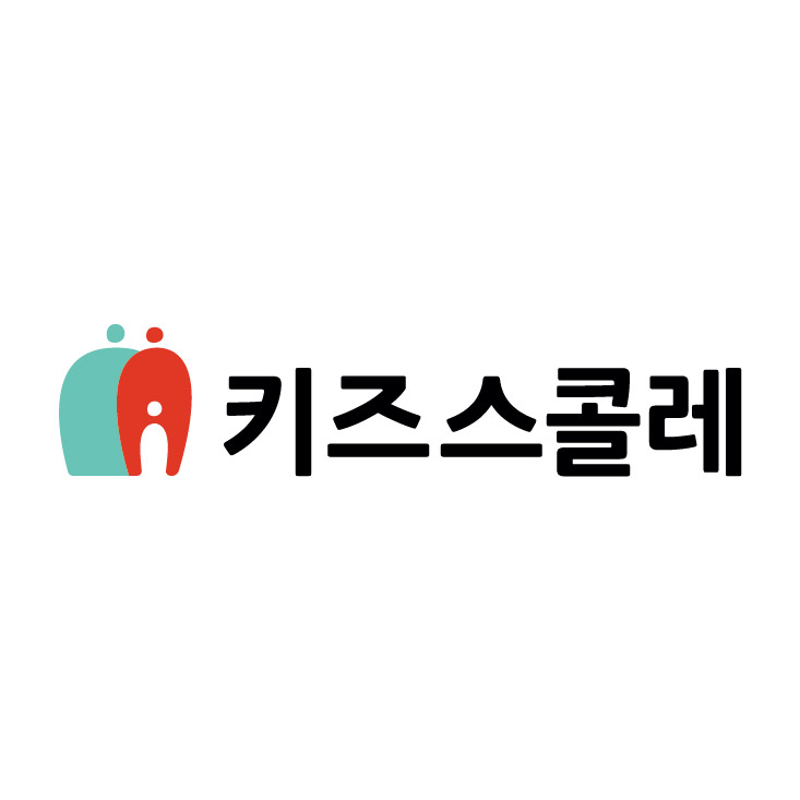 키즈스콜레