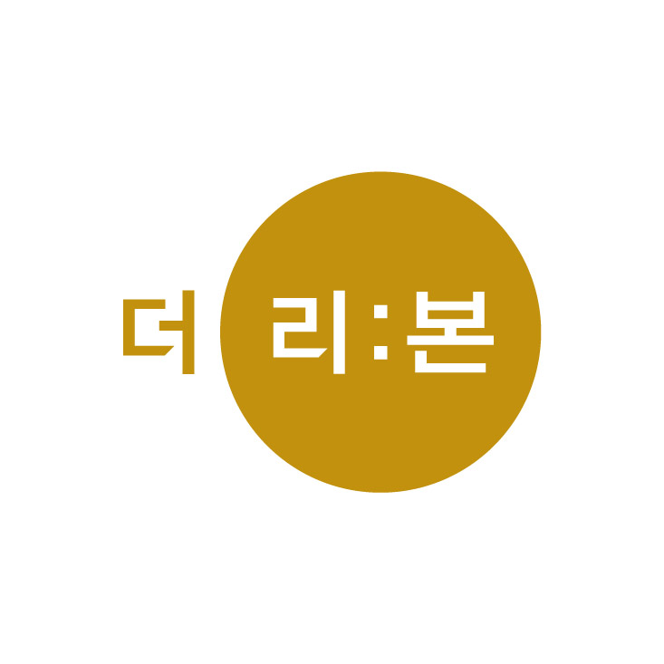 더리본