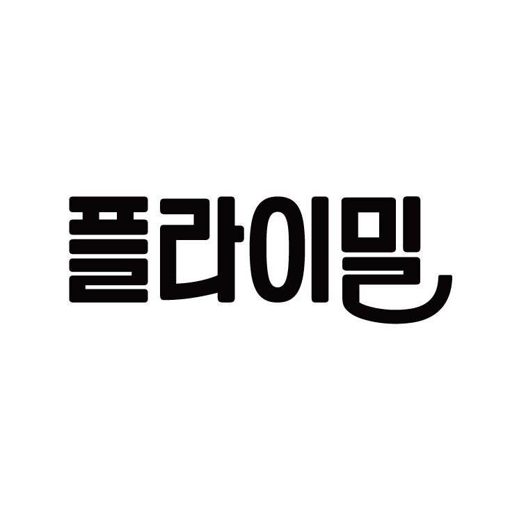 플라이밀