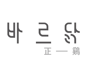 바르닭