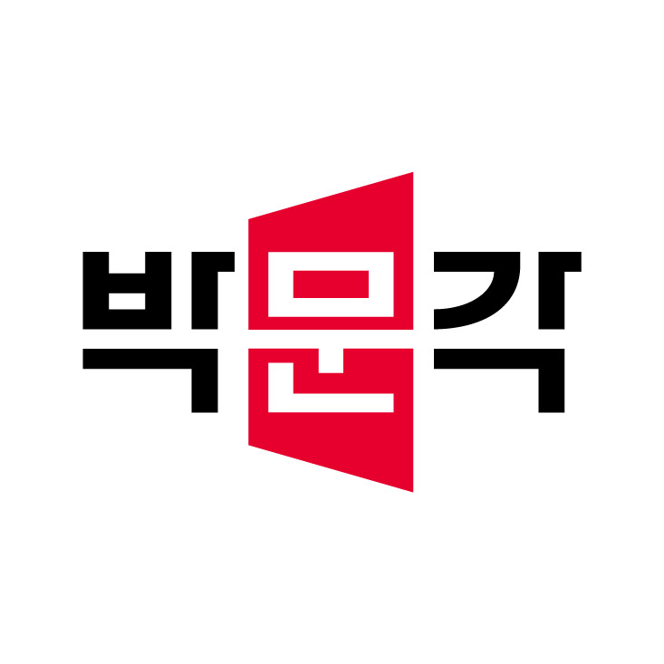 박문각