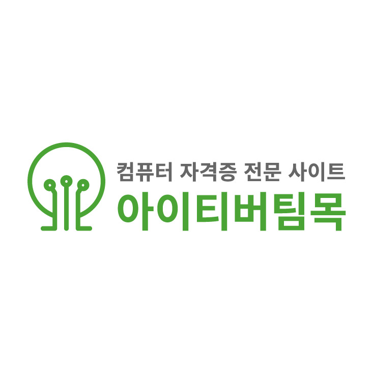 아이티버팀목