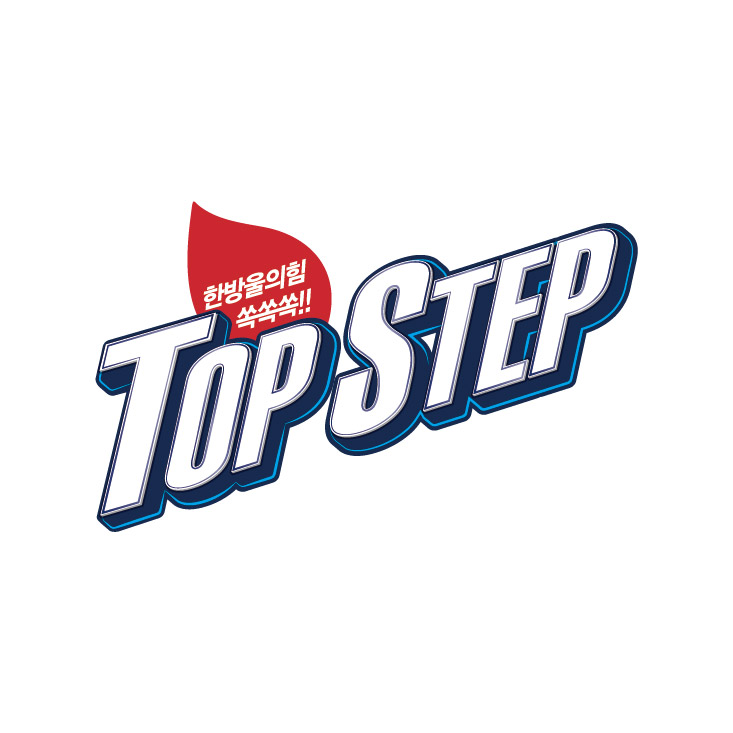 탑스텝