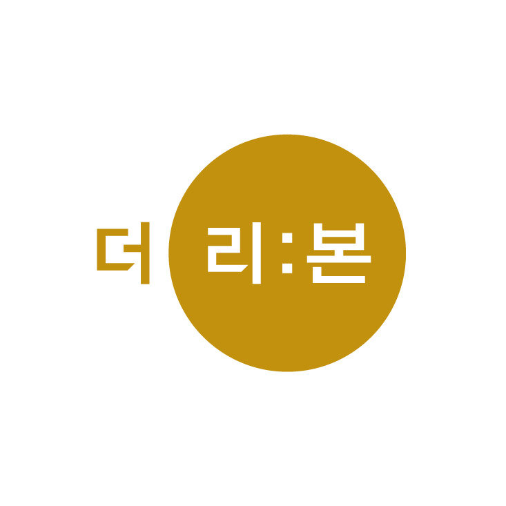 더리본