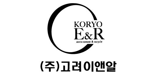 고려이엔알