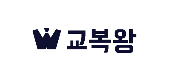 교복왕