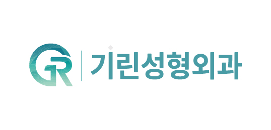기린성형외과