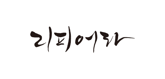 리피어라