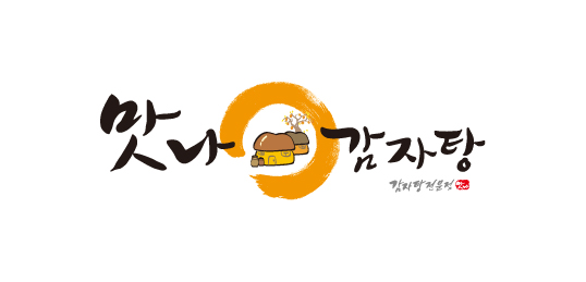 맛나감자탕