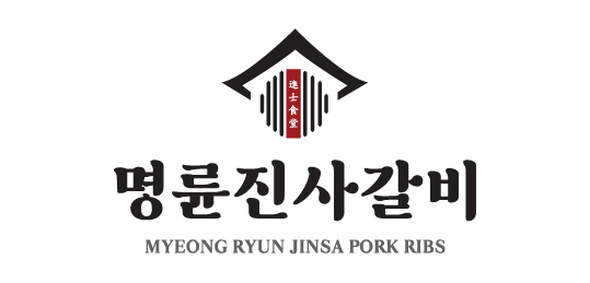 명륜진사갈비